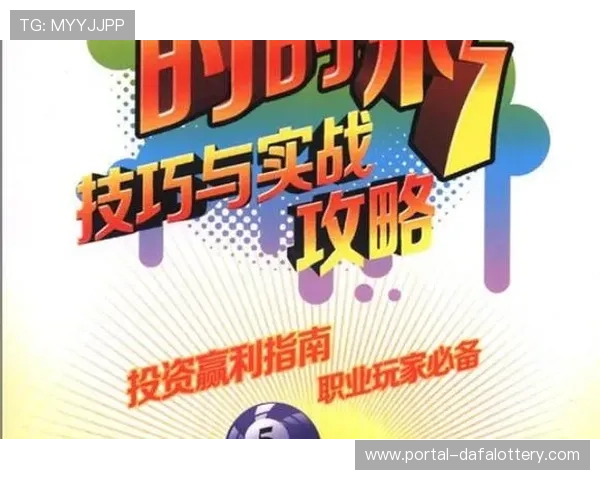 极速时时彩玩法解析及投注技巧详解，助您轻松掌握游戏技巧赢取大奖