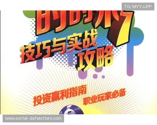 揭秘极速时时彩投注技巧与投注技巧优化全攻略解析 揭秘极速时时彩投注技巧与投注技巧优化全攻略解析