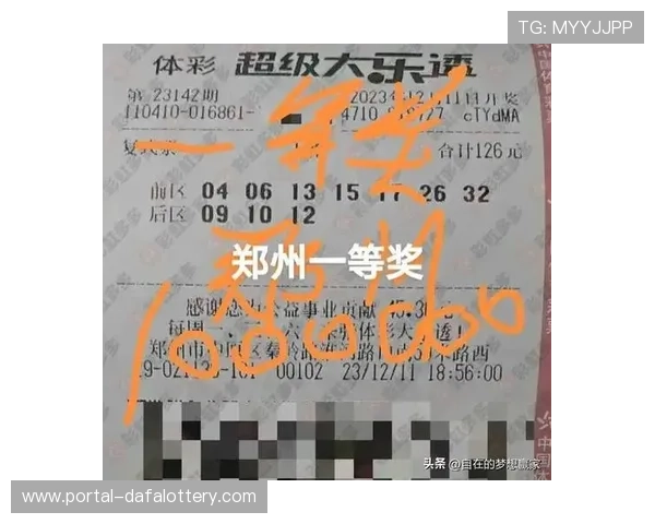 揭秘彩票预测最准的方法与技巧让你稳健提高中奖概率 揭秘彩票预测最准的方法与技巧让你稳健提高中奖概率